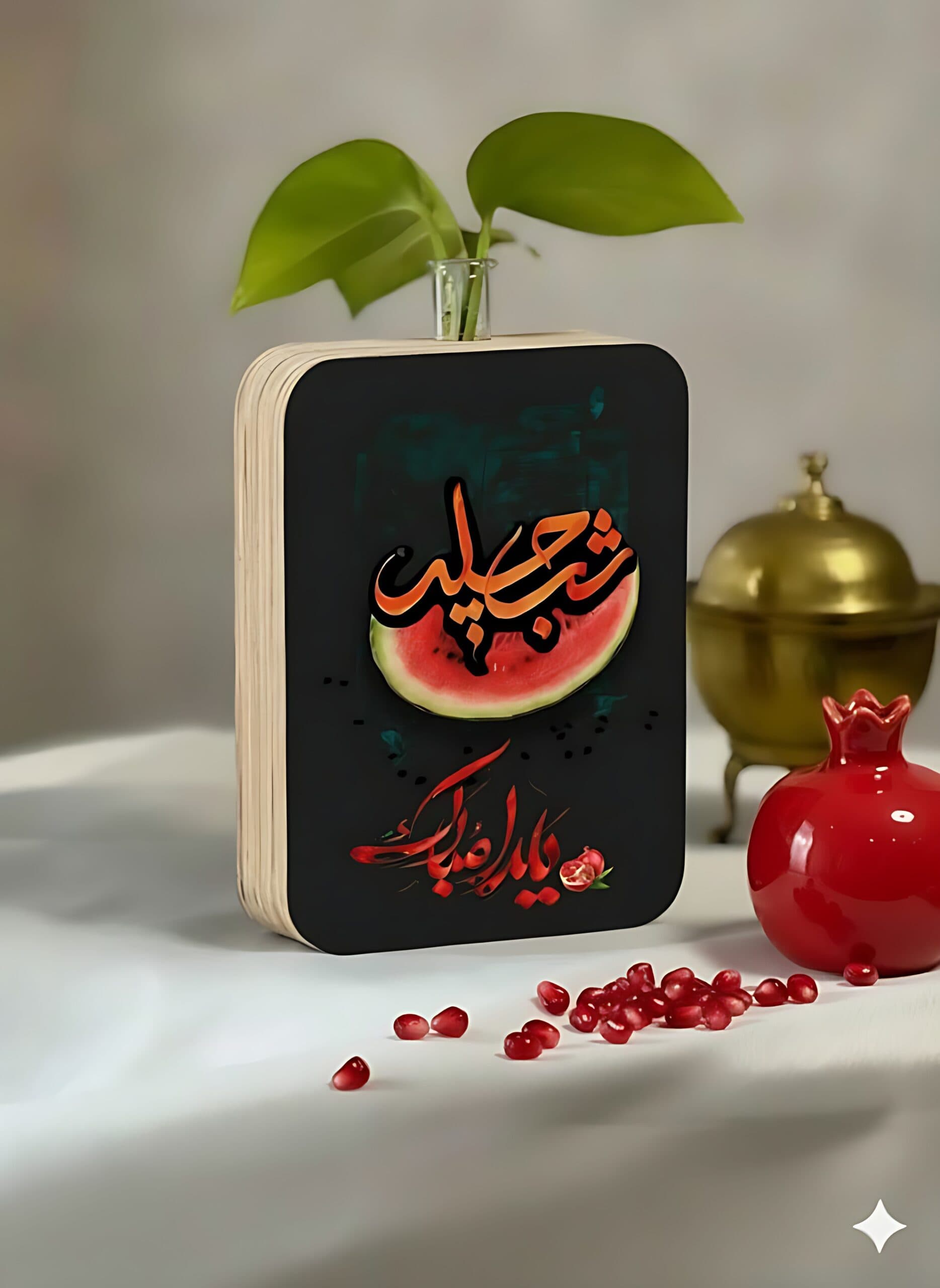 گلدان چوبی شب چله