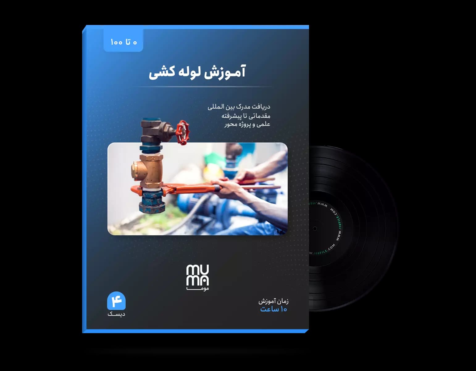 آموزش جامع و تخصصی لوله کشی ساختمان+ویژه بازار کار+مدرک بین المللی