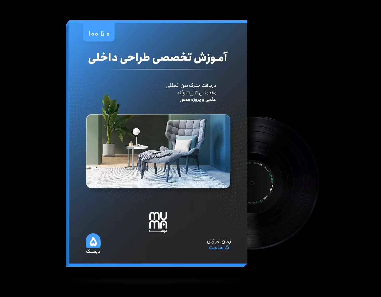 آموزش فوق تخصصی طراحی و دیزاین دکوراسیون داخلی+مدرک بین المللی