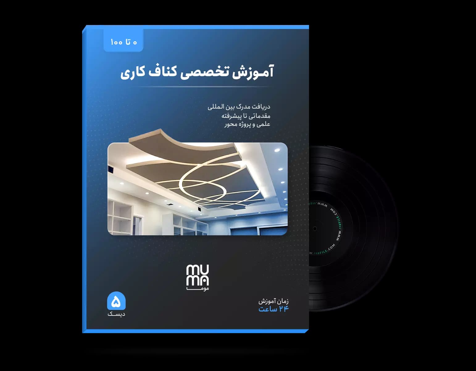 آموزش تخصصی نصب و اجرای کناف کاری با مدرک +کاملا اجرایی+ویژه بازارکار
