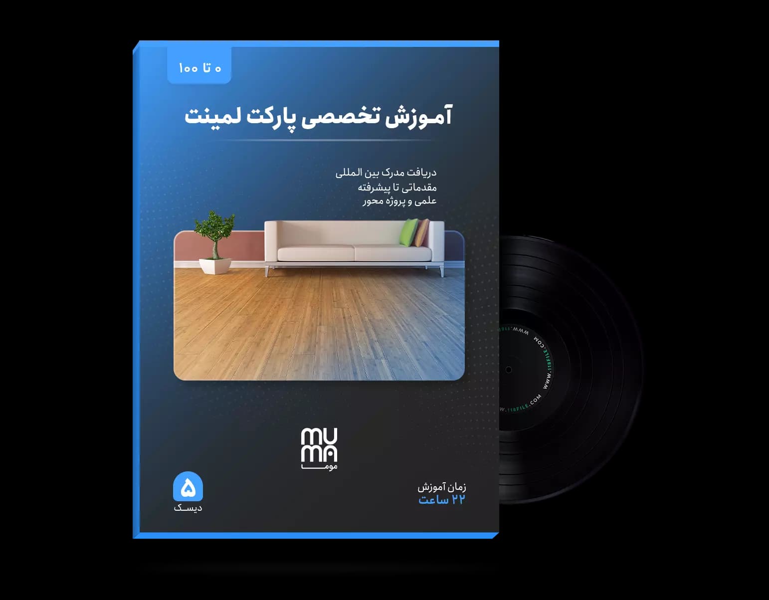 دوره آموزش تخصصی نصب و اجرای پارکت لمینت+مدرک بین المللی+ویژه بازارکار