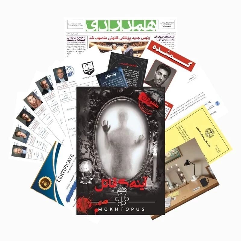 پرونده معمایی آینه ی قاتل