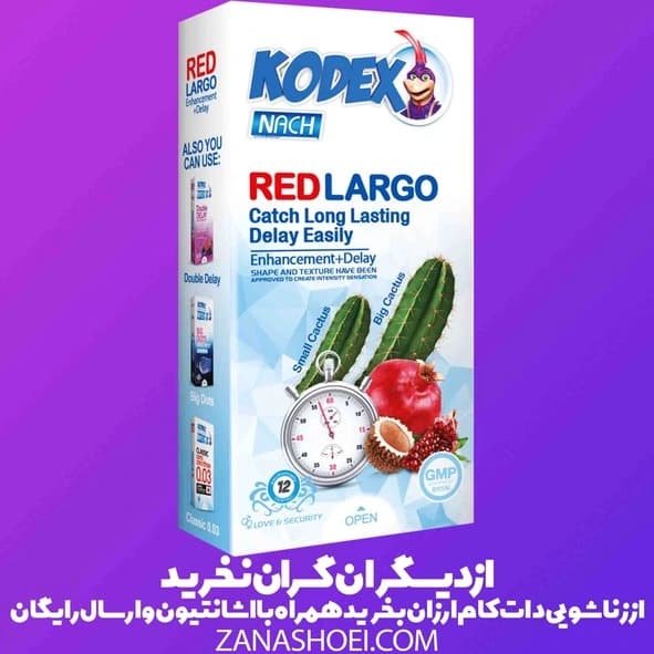 کاندوم Red largo کدکس مدل کاکتوس | خاردار | بزرگ کننده | تنگ کننده | تاخیری