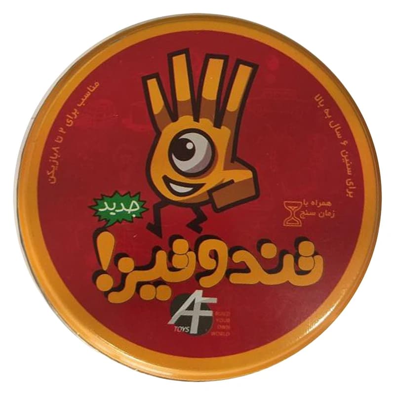 بازی فکری تند و تیز آرمان فردا