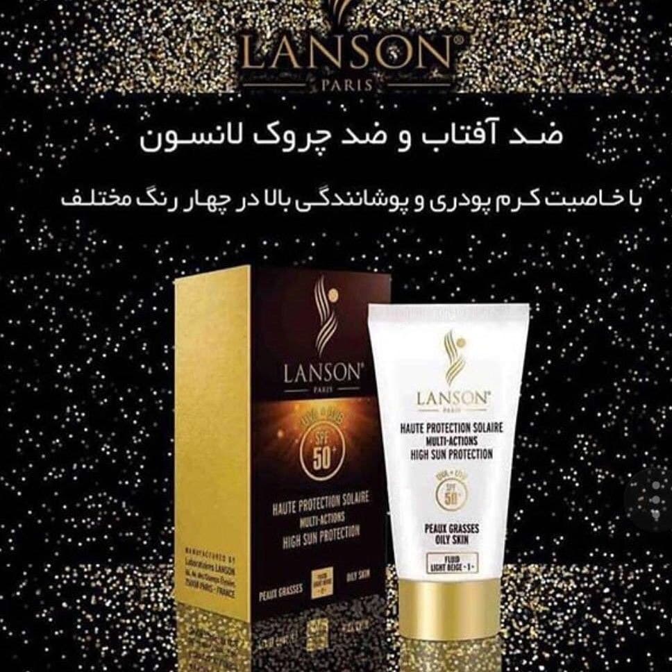 ضد افتاب ضد چروک لانسون