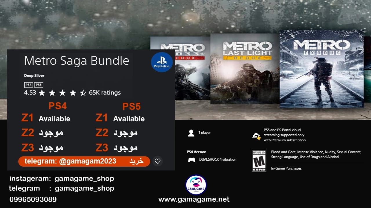 اکانت قانونی Metro Saga Bundle — تصویر ۳