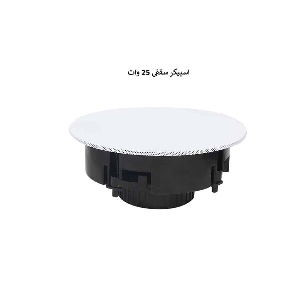 اسپیکر سقفی بدون فریم مدل ۲۵W — تصویر ۴