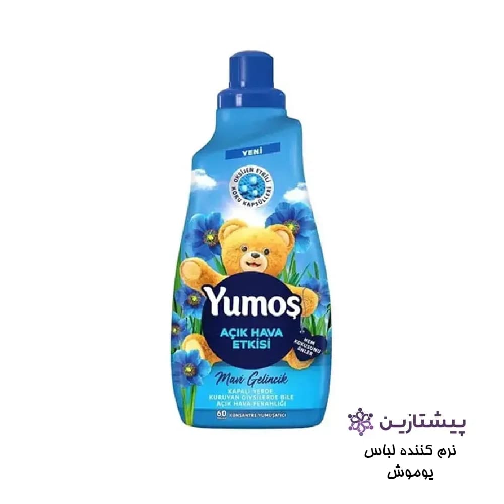نرم کننده لباس یوموش مدل Yumos Extra Lilyum رایحه‌ی لیلیوم حجم 1440 میلی لیتر