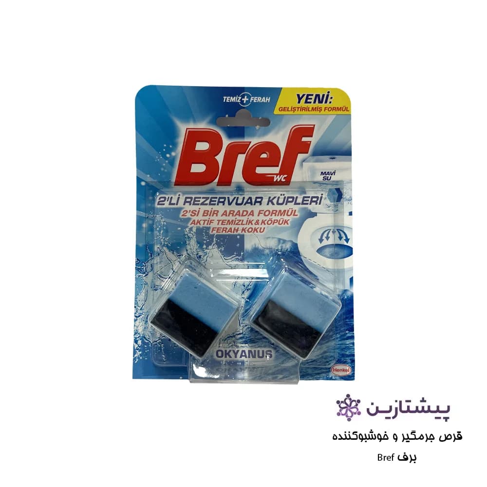 قرص جرمگیر و خوشبوکننده برف Bref مکعبی