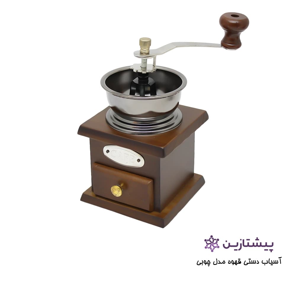 آسیاب قهوه دستی پایه چوبی قهوه ای Wooden coffee grinder