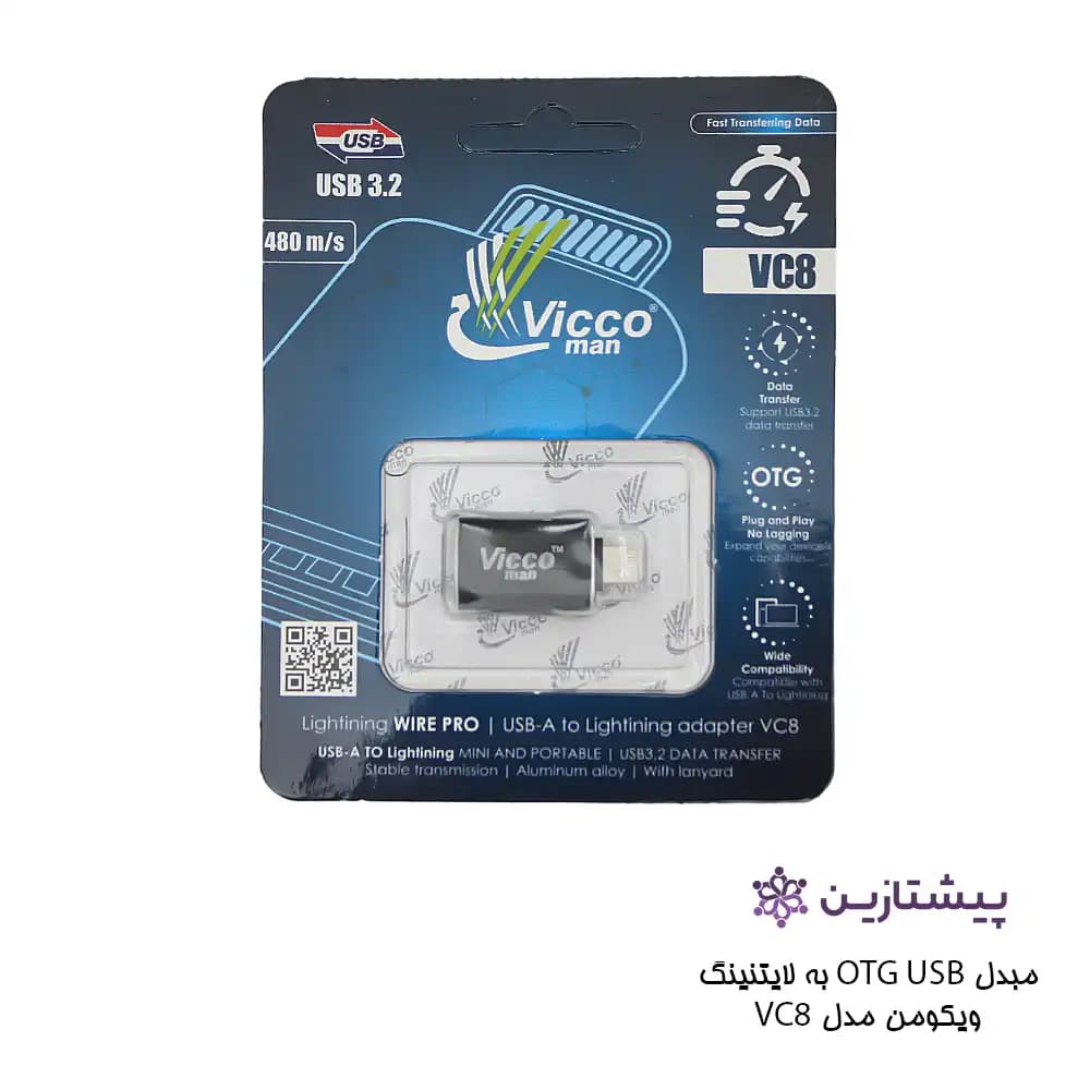 تبدیل مبدل ویکومن usb به لایتنینگ Reader otg vicco man VC8
