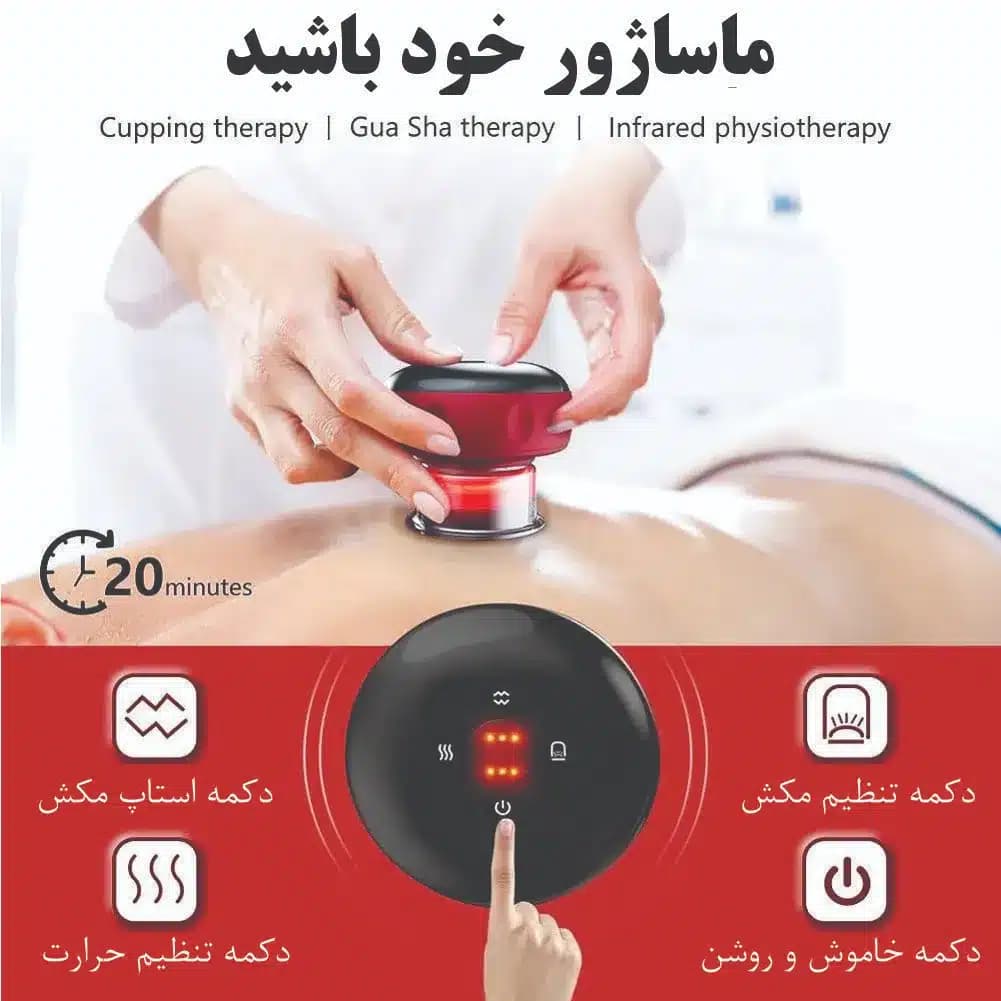 بادکش برقی حجامت — تصویر ۳