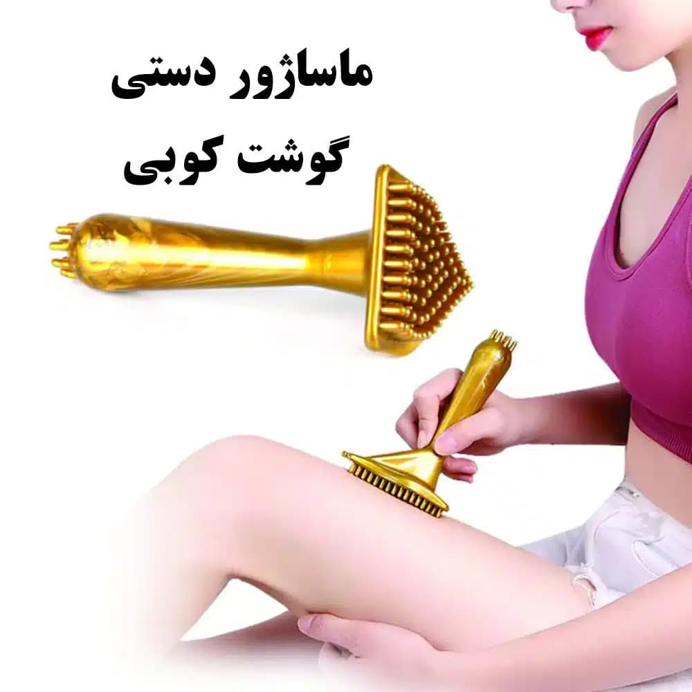 ماساژور دستی گوشت کوبی-MHM-005 — تصویر ۳