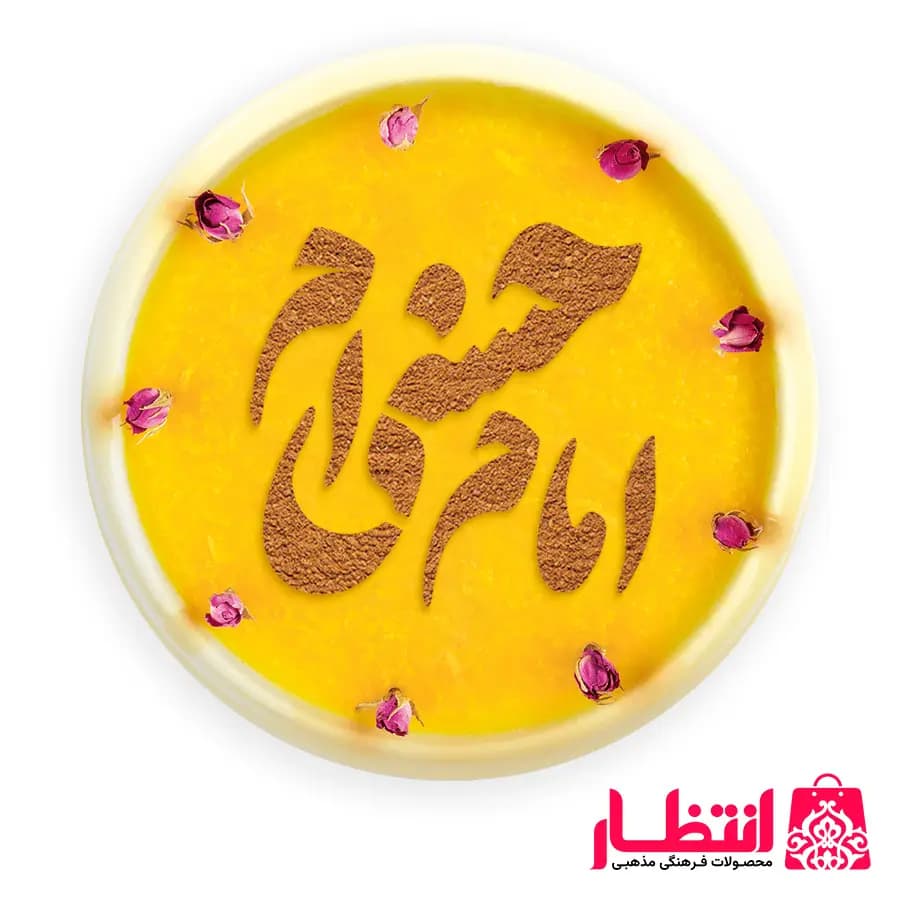 شابلون شله زرد طرح امام حسنی ام