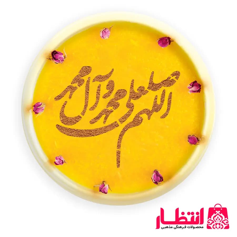 شابلون شله زرد طرح صلوات