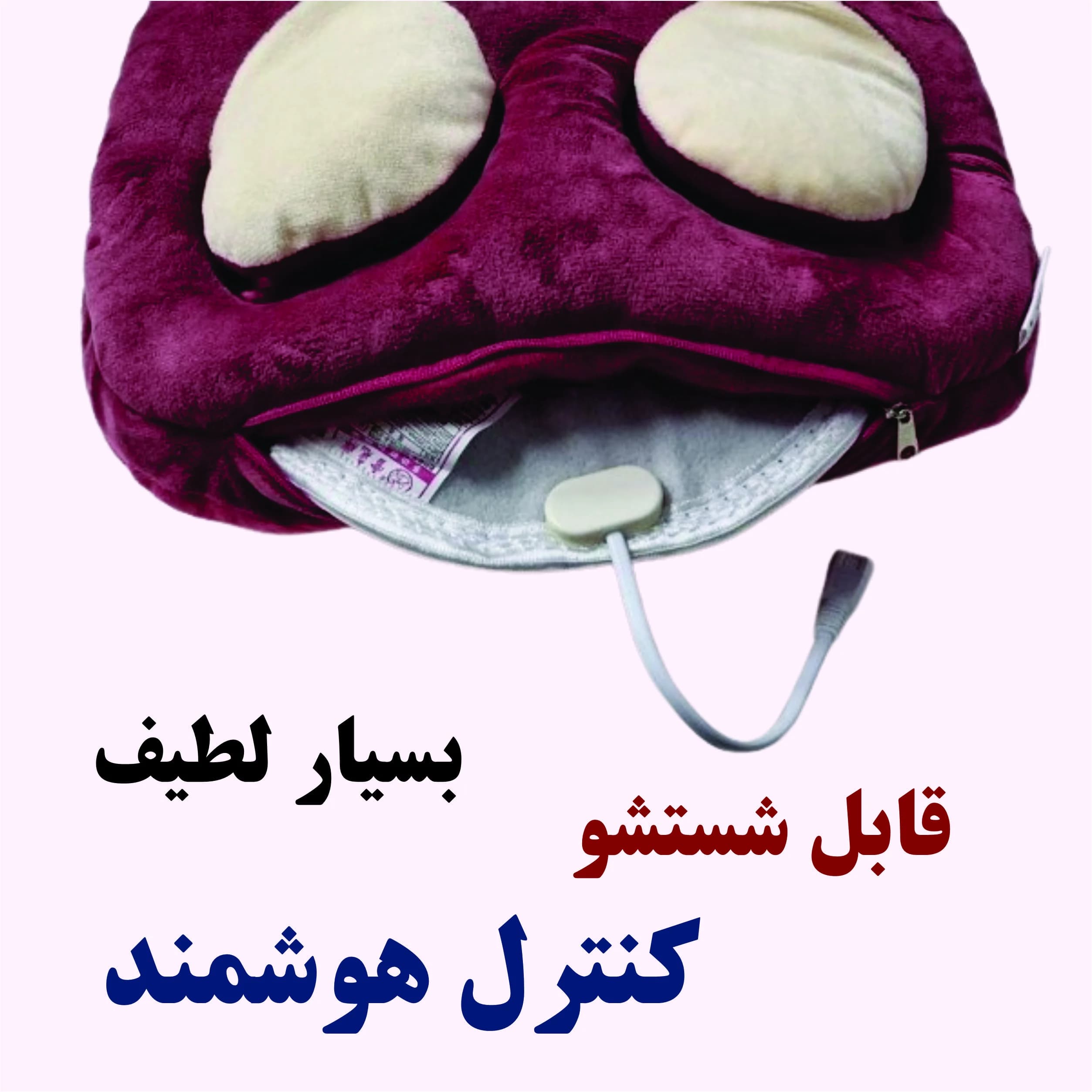 گرم کن برقی (دست و پا) عروسکی مدل لاتسو Lotso — تصویر ۳