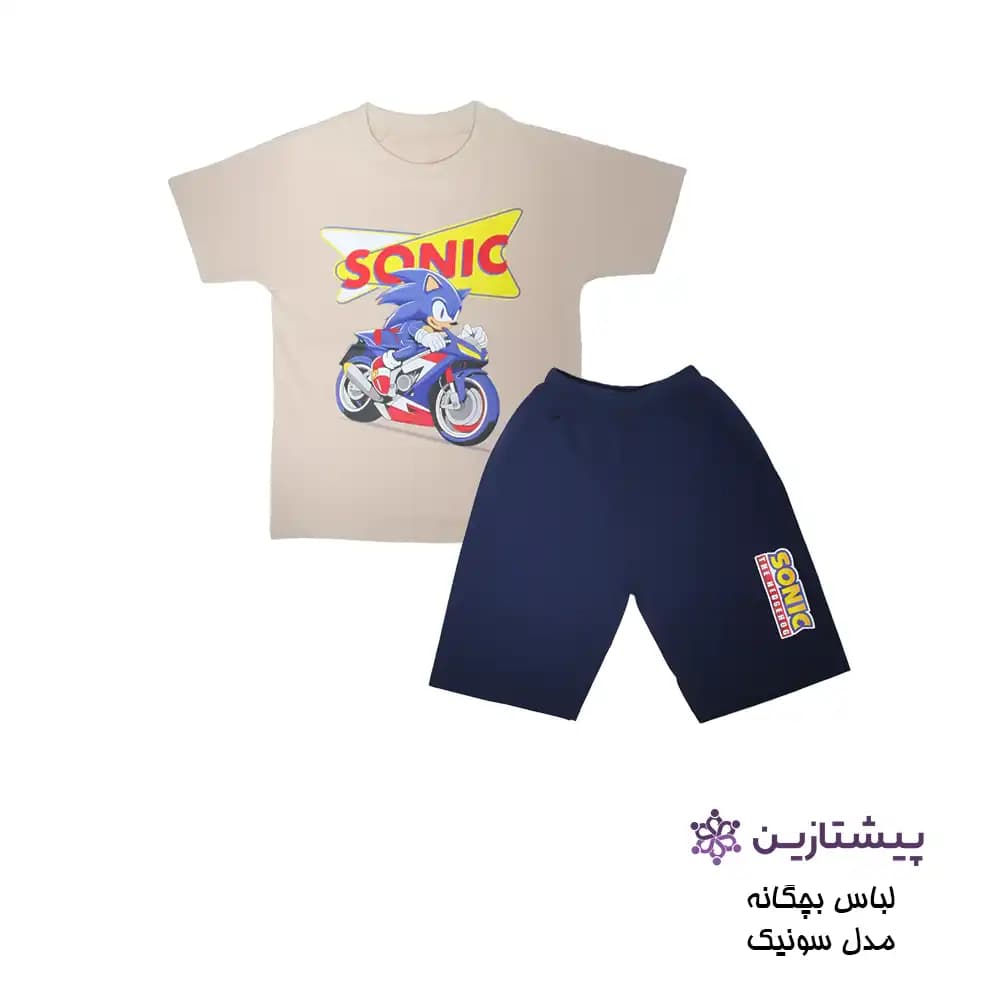 ست بلوز و شلوارک پسرانه مدل سونیک کرم سایز 40 و 45