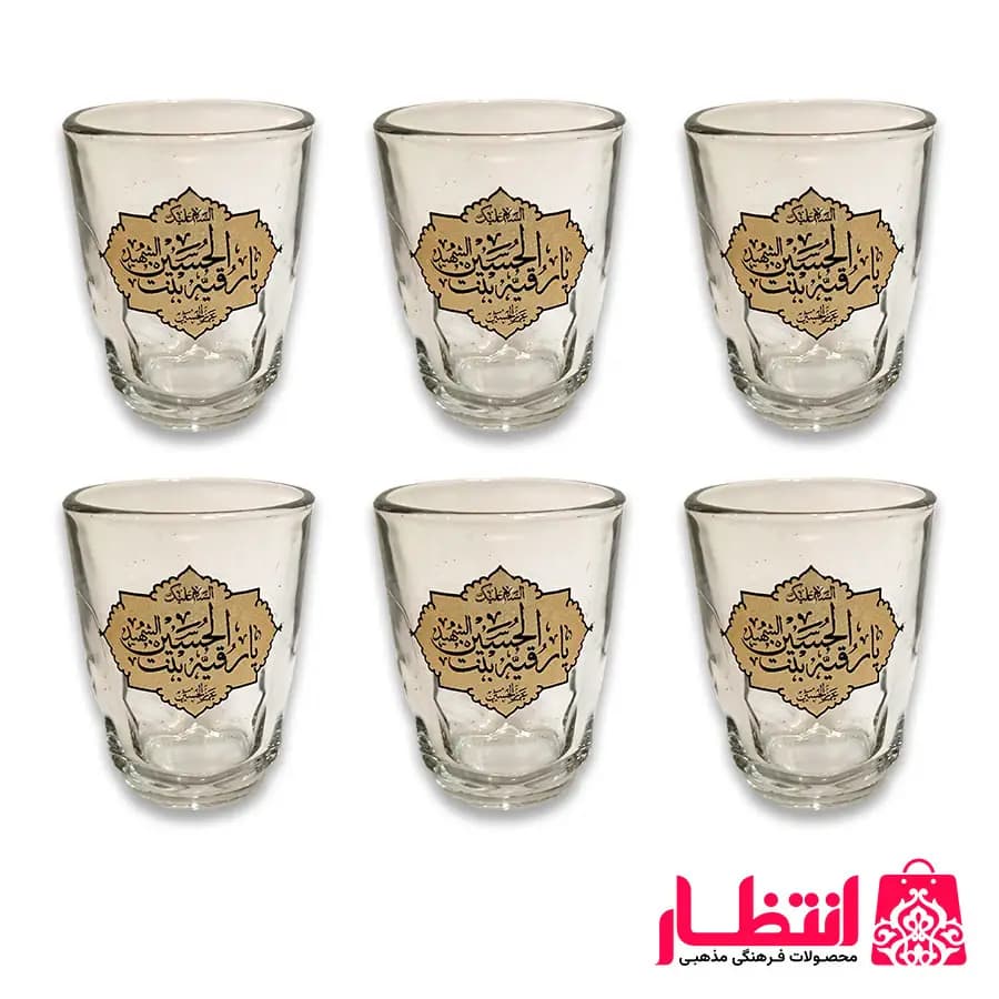 استکان عینکی یا رقیه بنت الحسین (ع)