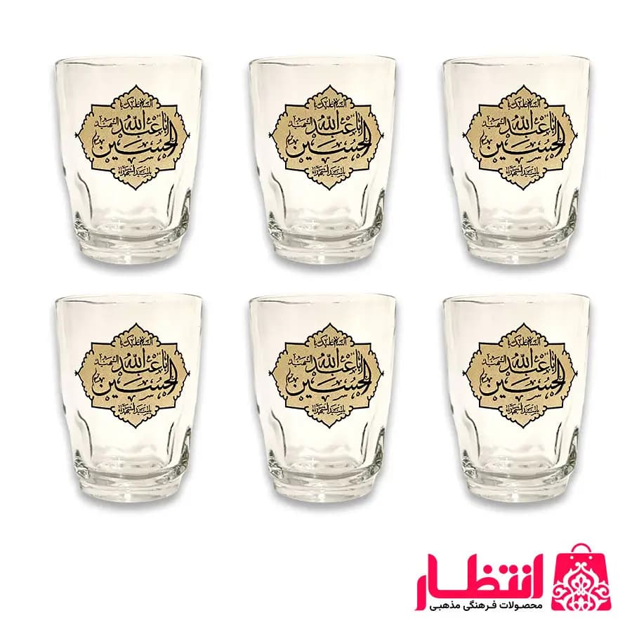 استکان عینکی یا اباعبدالله (ع)