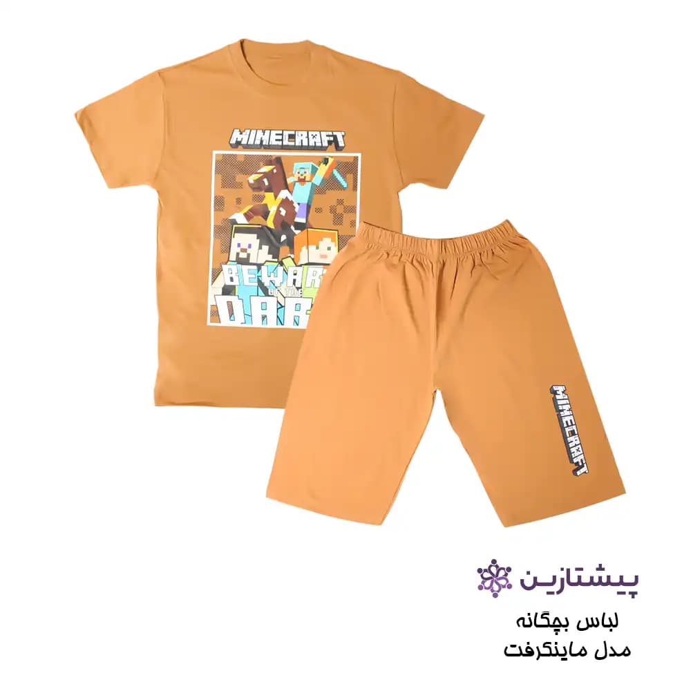ست بلوز و شلوارک پسرانه مدل ماینکرافت شکلاتی سایز 60 و 65 — تصویر ۲