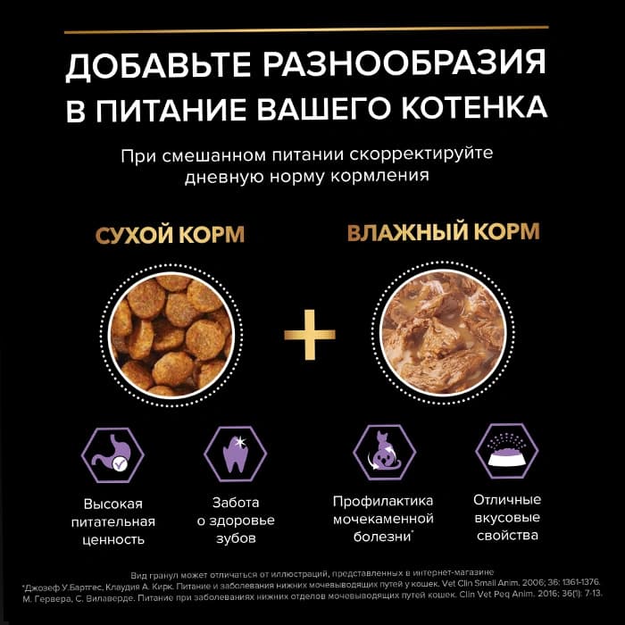 غذای خشک بچه گربه پروپلن (کیتن) طعم مرغ وزن 1.5 کیلوگرم ProPlan Kitten Healthy Start — تصویر ۷
