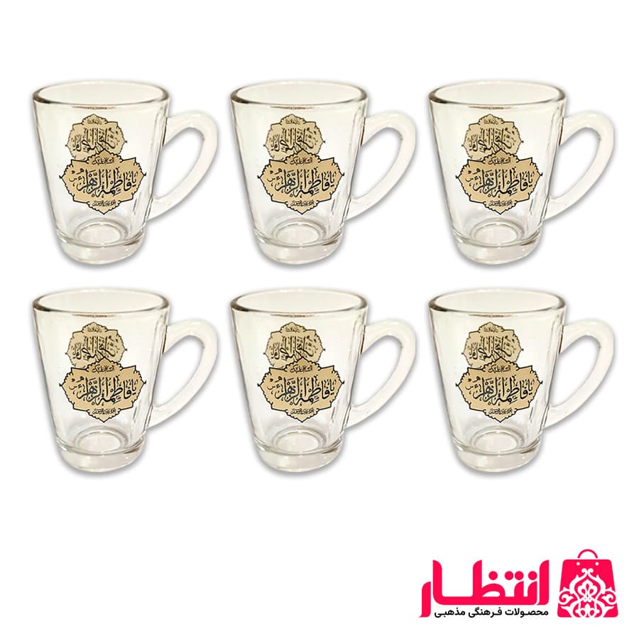 استکان بلند دسته دار یا فاطمه الزهرا (س)