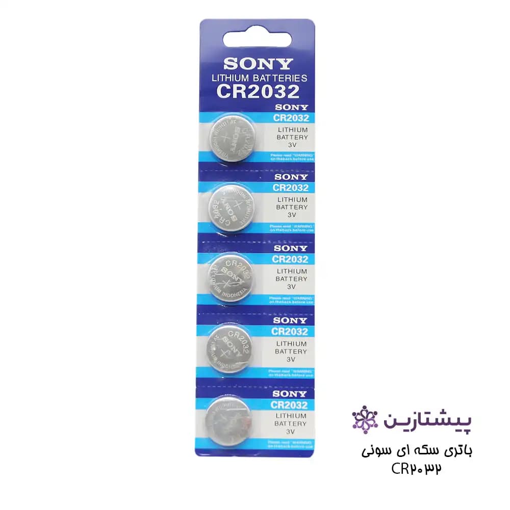 باتری سکه ای سونی 5 عددی مدل 2032 battery Sony — تصویر ۲