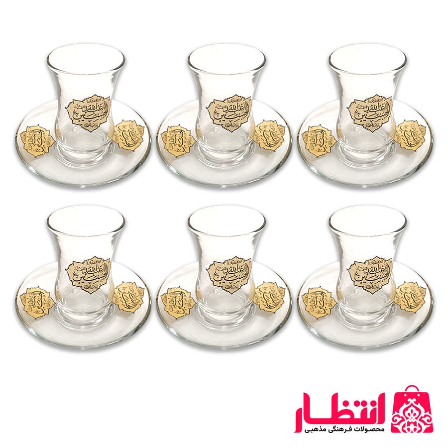 استکان و نعلبکی کمر باریک یا اباعبدالله الحسین (ع)