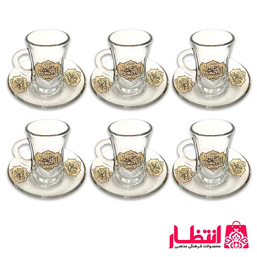 استکان و نعلبکی کمر باریک دسته دار یا اباالفضل العباس (ع)