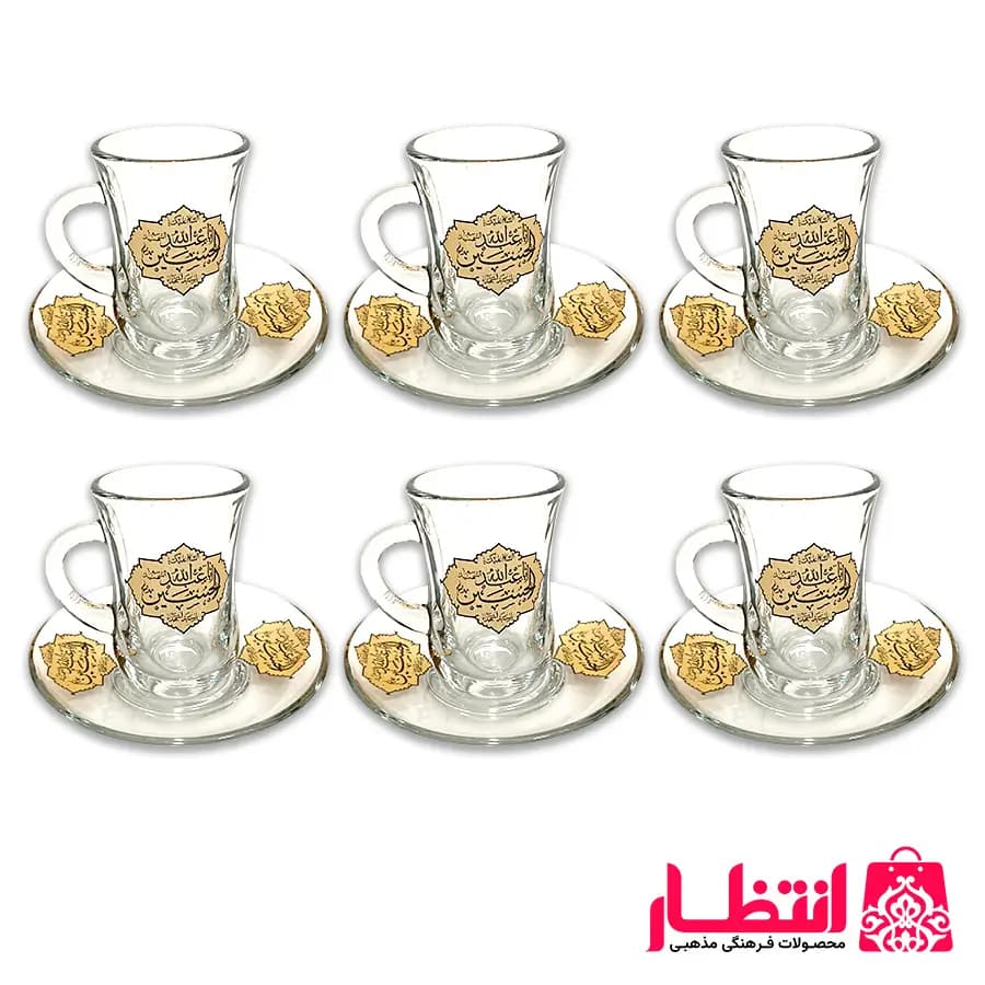 استکان و نعلبکی کمر باریک دسته دار یا اباعبدالله (ع)