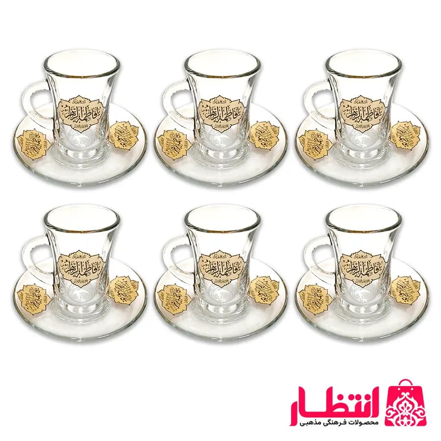استکان و نعلبکی کمر باریک دسته دار یا فاطمه الزهرا (س)