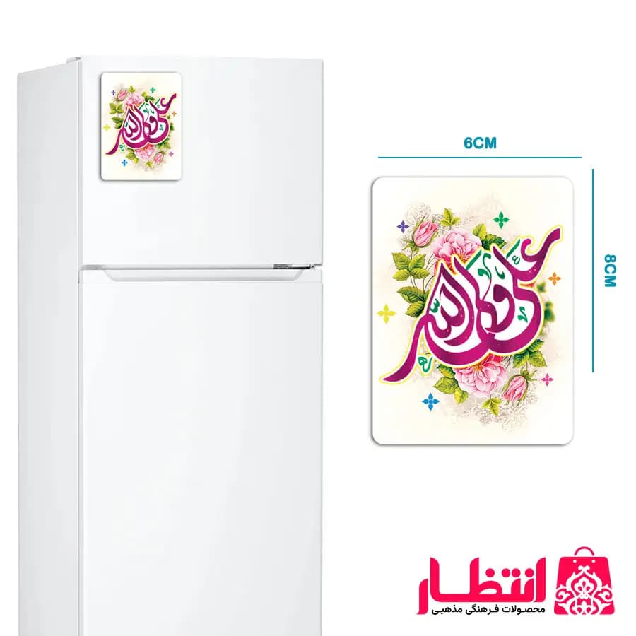 مگنت طرح علی ولی الله