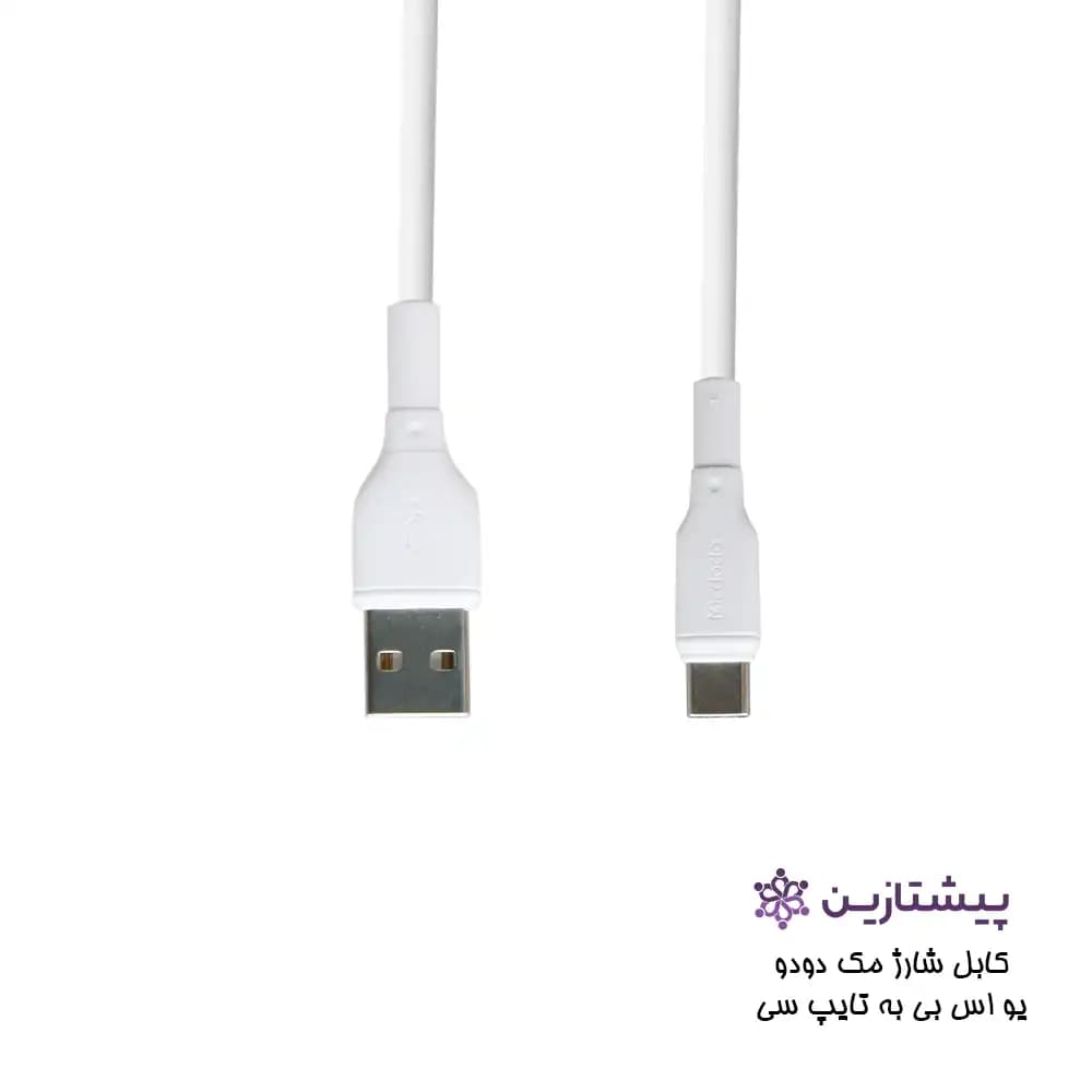 کابل شارژ USB به Type-C مک دودو مدل Mcdodo CA-728 — تصویر ۲