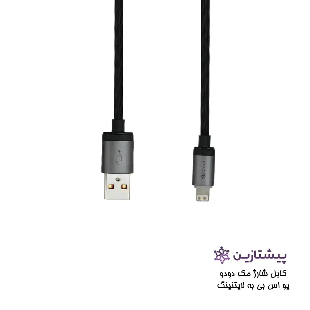 کابل شارژ USB به Lightning مک دودو مدل Mcdodo CA-474i — تصویر ۲