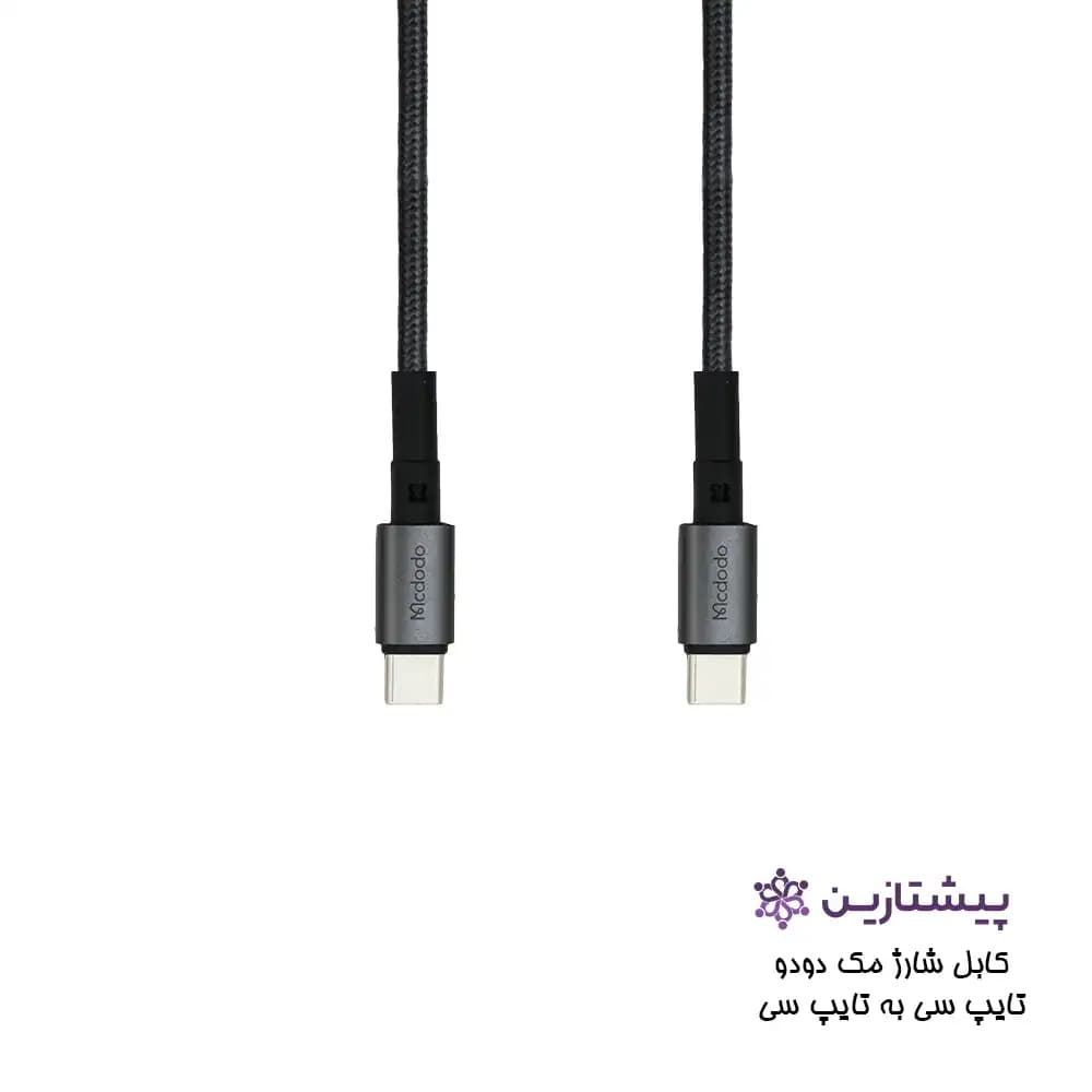 کابل فست شارژ 65 وات Type-C به Type مدلmcdodo CA-313 — تصویر ۳