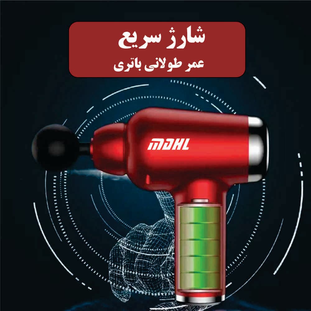 ماساژور تفنگی مینی MDHL 8118 — تصویر ۸