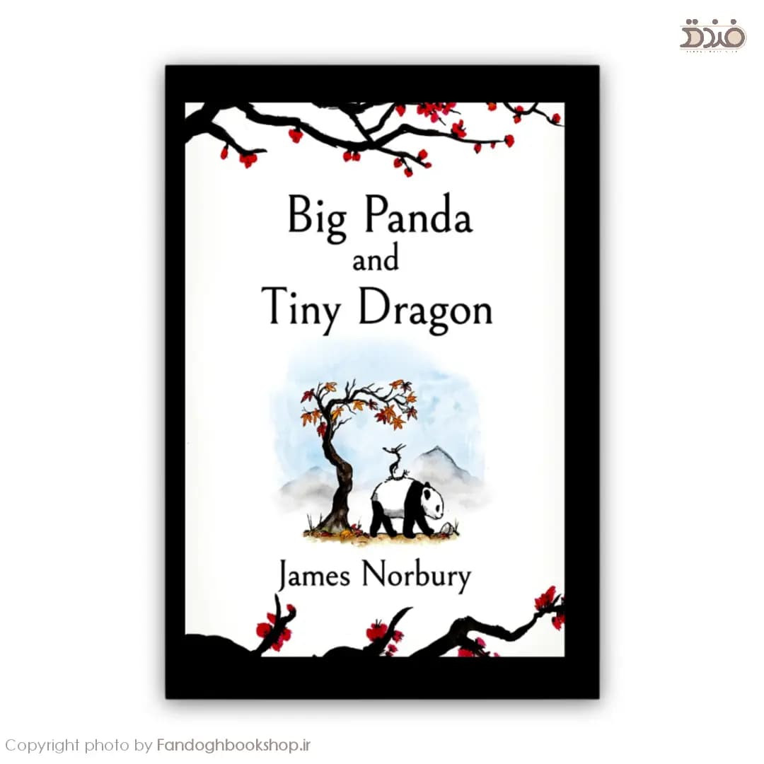 Big Panda and Tiny Dragon — تصویر ۲