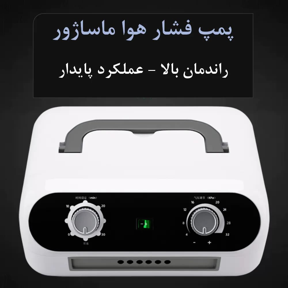 ماساژور فشار هوا تمام بدن (ایرکامپرشن) کد OT16 — تصویر ۳