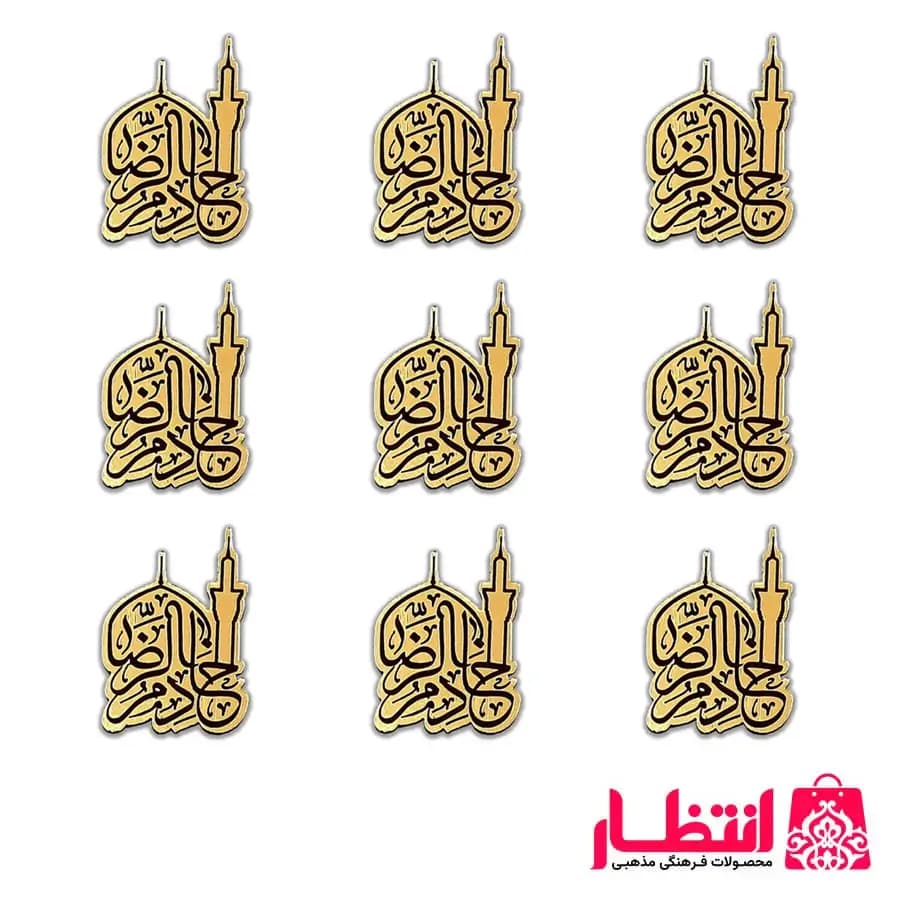 بج سینه خادم الرضا (ع) 50 عددی