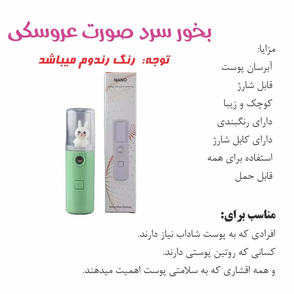 پک هدیه روز عشق برای خانم ها (اقتصادی) — تصویر ۴