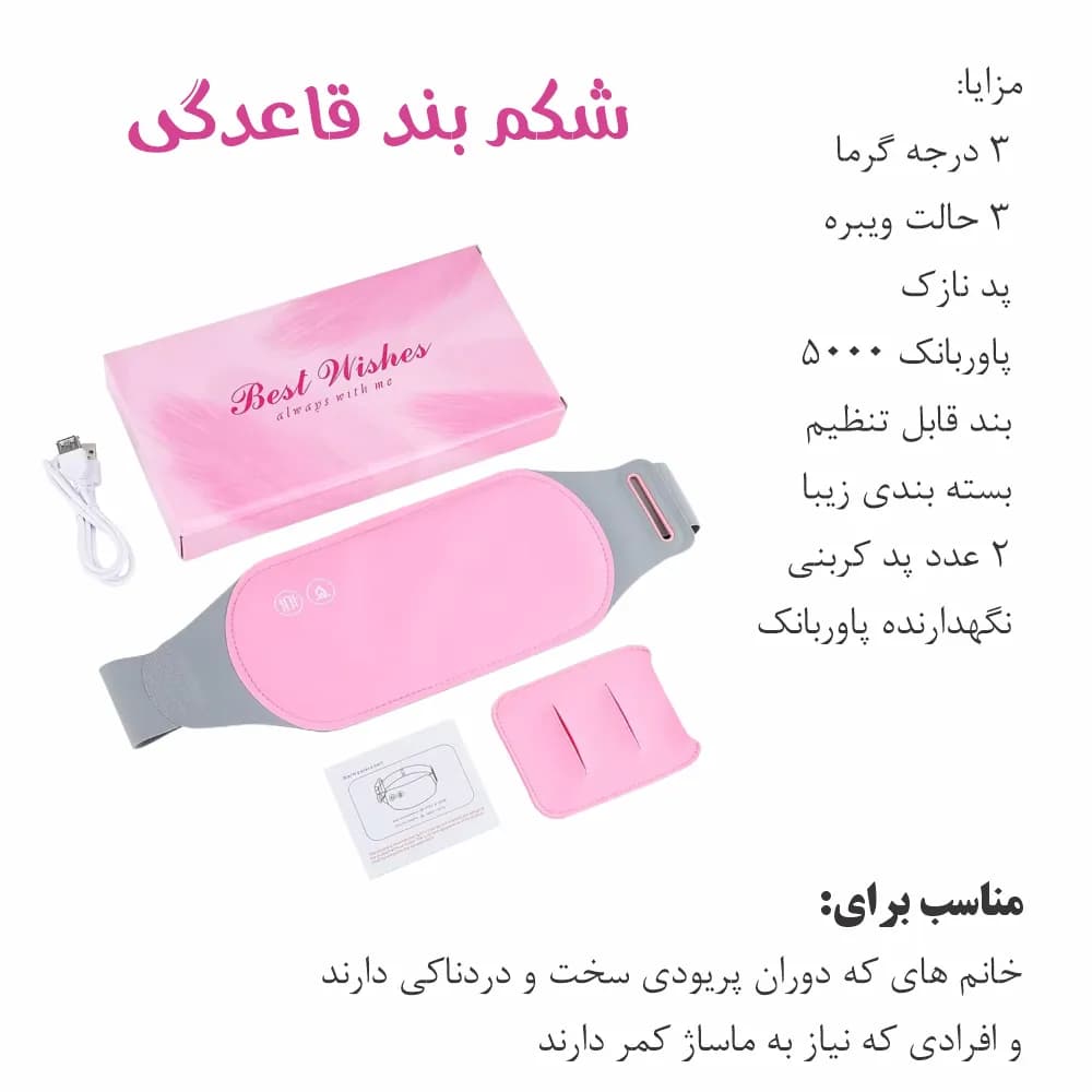 پک هدیه روز عشق برای خانم ها (اقتصادی) — تصویر ۳