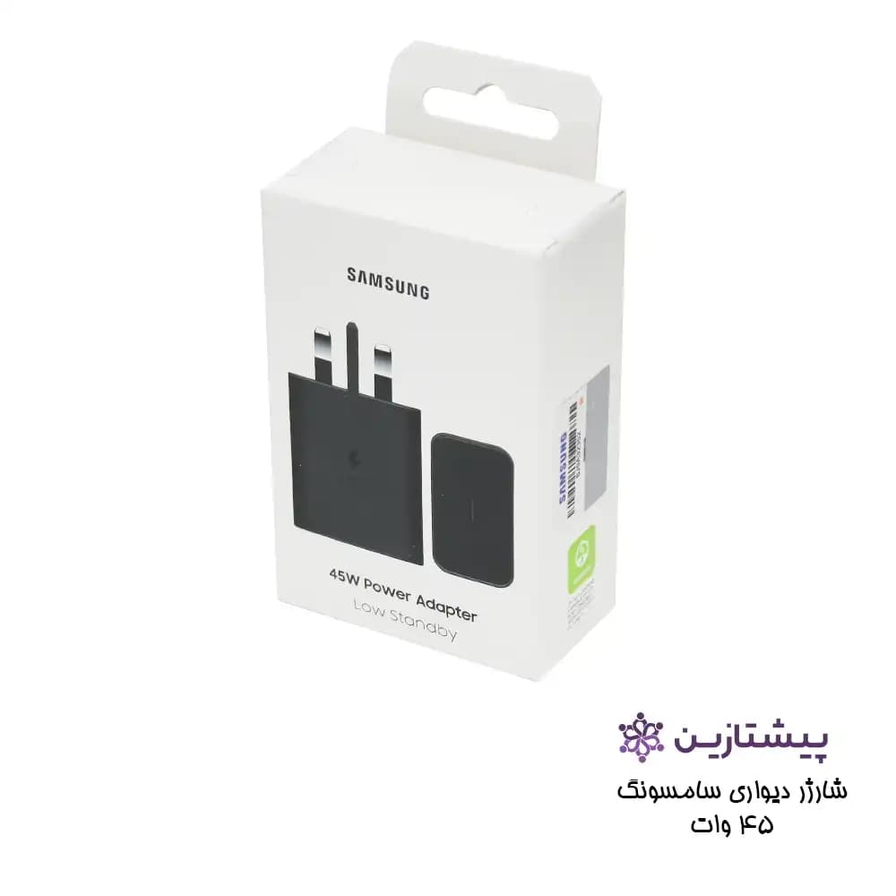 شارژر سامسونگ Charger Samsung 45W NFC