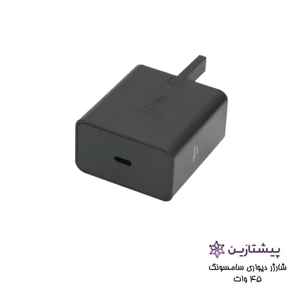 شارژر سامسونگ Charger Samsung 45W NFC — تصویر ۳