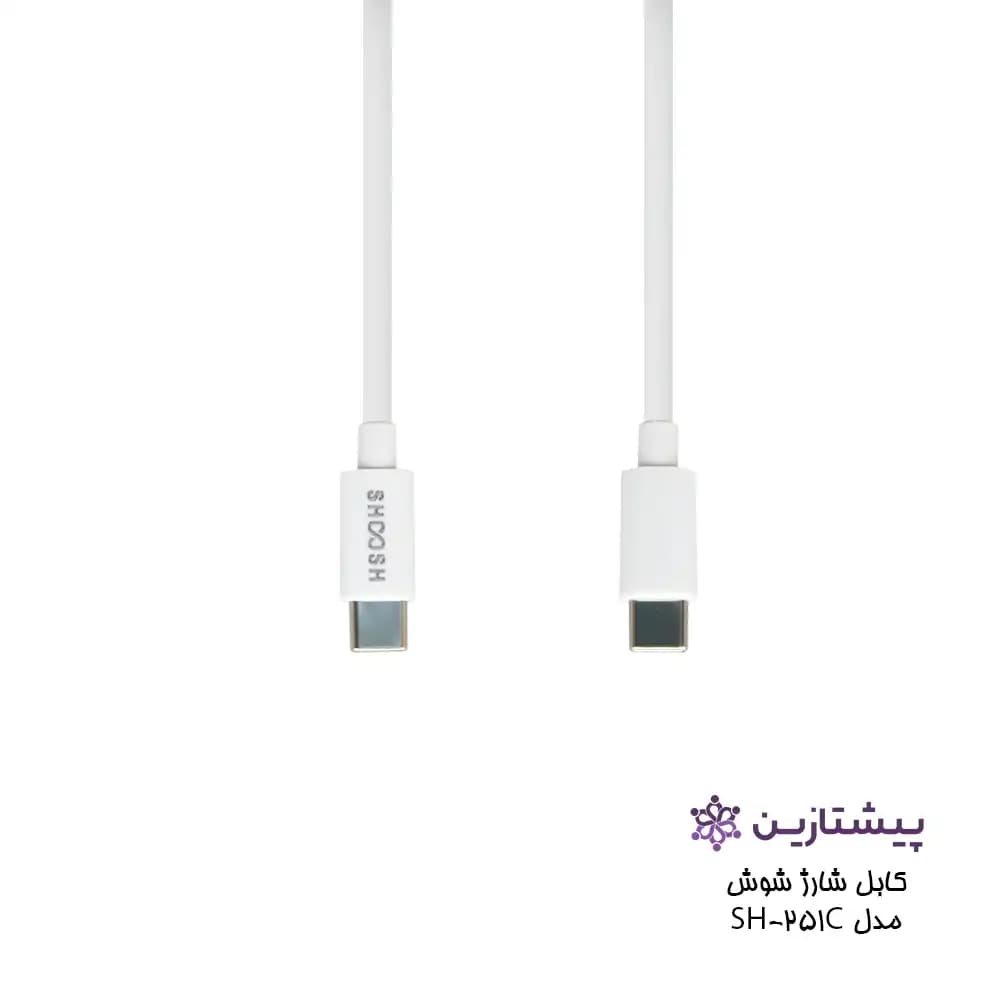 کابل شارژ موبایل تایپ سی به تایپ سی شوش Shoosh Usb 251 Tc to Tc — تصویر ۲