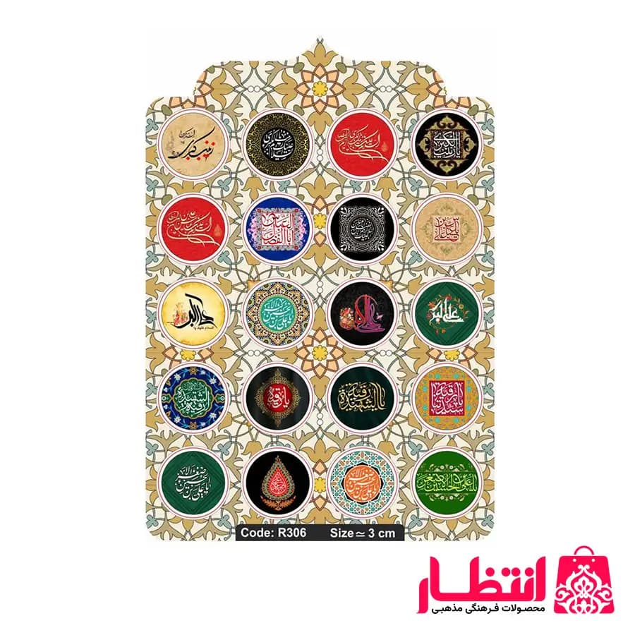 برچسب ژله‌ای محرمی گرد 20 عددی کد6