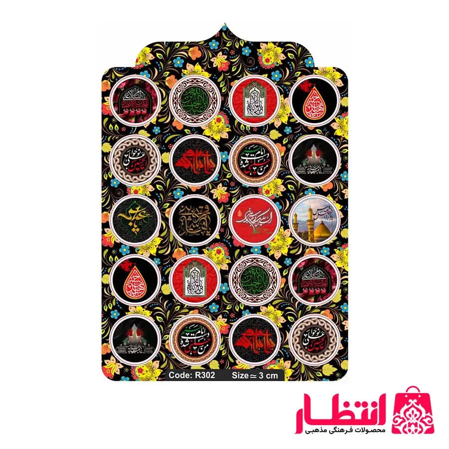 برچسب ژله‌ای محرمی گرد 20 عددی کد2