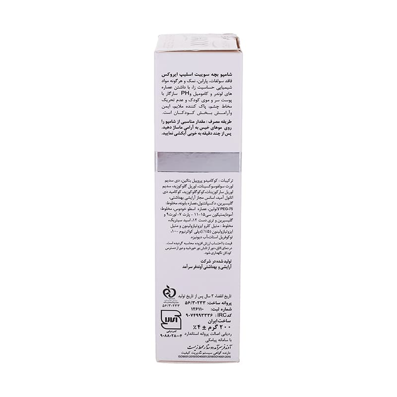 شامپو بچه مدل سوییت اسلیپ ایروکس حجم 200 گرم — تصویر ۶