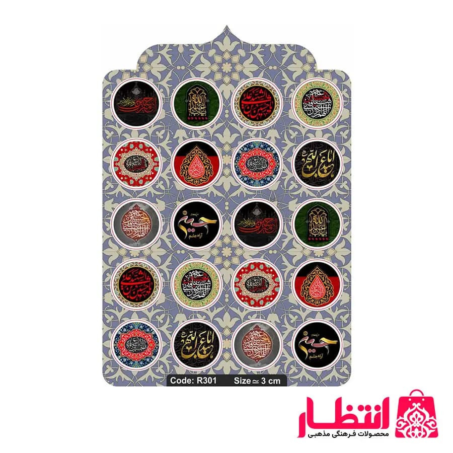 برچسب ژله‌ای محرمی گرد 20 عددی کد1