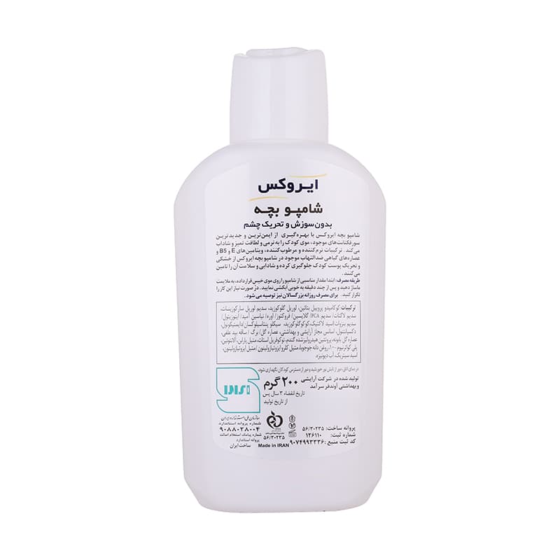 شامپو بچه ایروکس مدل آبی ـ بدون سوزش و تحریک چشم — تصویر ۳