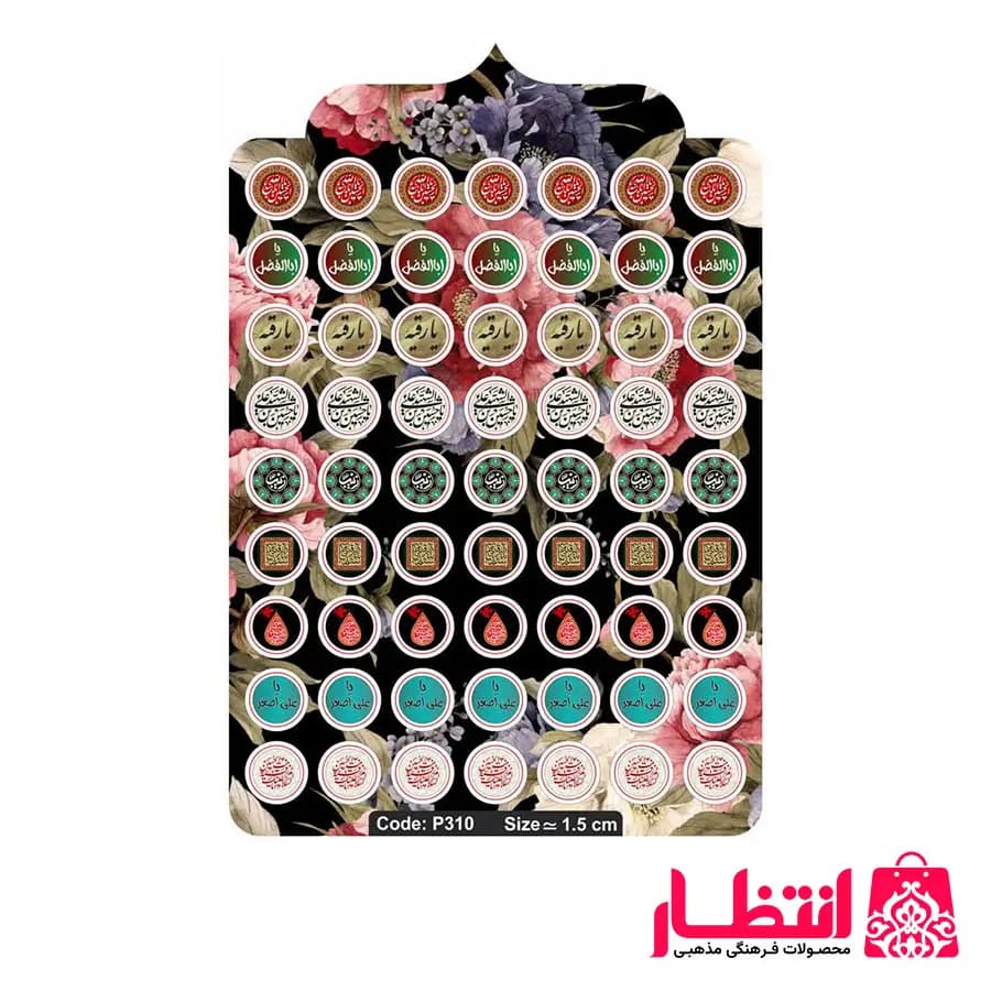 برچسب ژله‌ای محرمی 63عددی کد10
